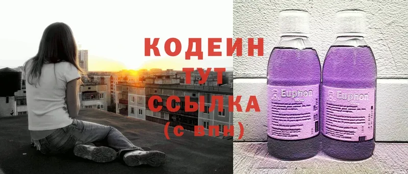 нарко площадка формула  Льгов  Codein Purple Drank  OMG сайт 